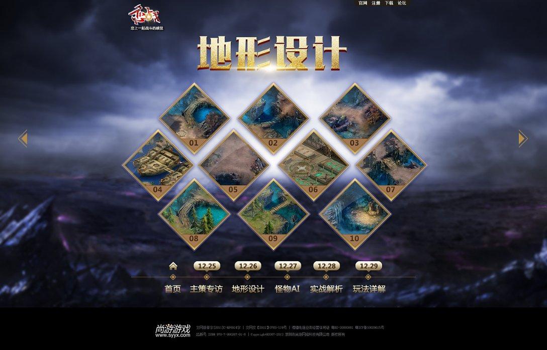 召唤神龙万宁版祖龙
